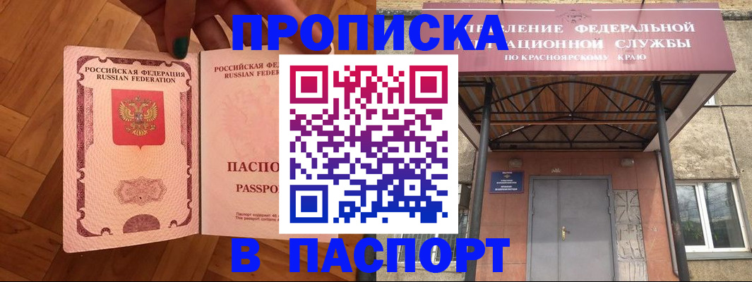 временная регистрация адрес в Гулькевичах