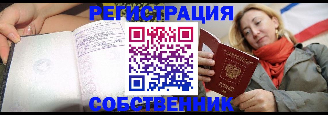 прописка иностранных граждан в Гулькевичах