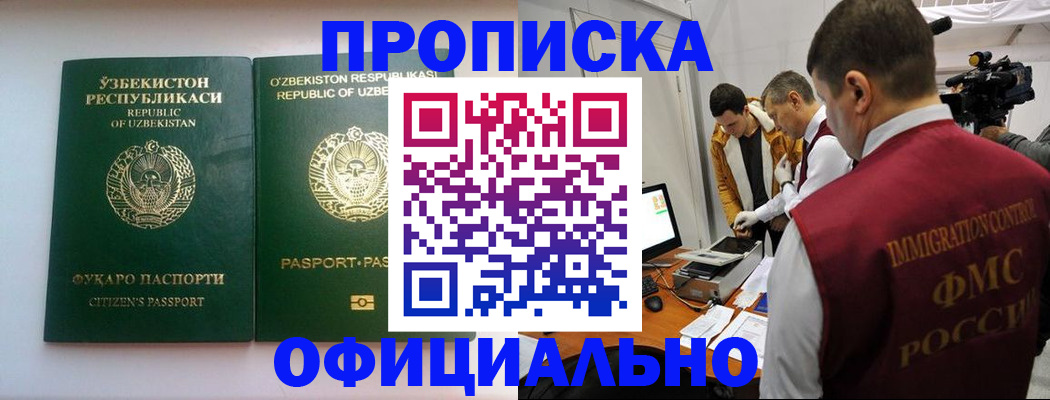 временная регистрация поиск в Гулькевичах