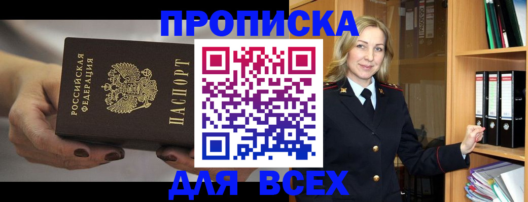 прописка для школы в Гулькевичах
