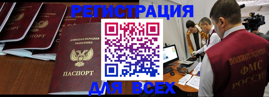 прописка в Гулькевичах